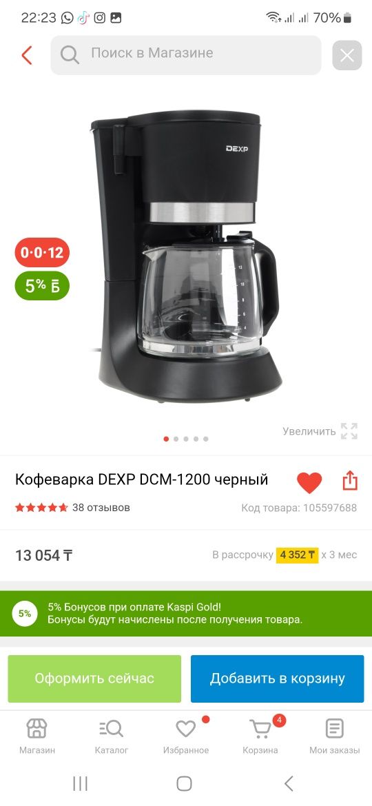 Кофеварка почти новая