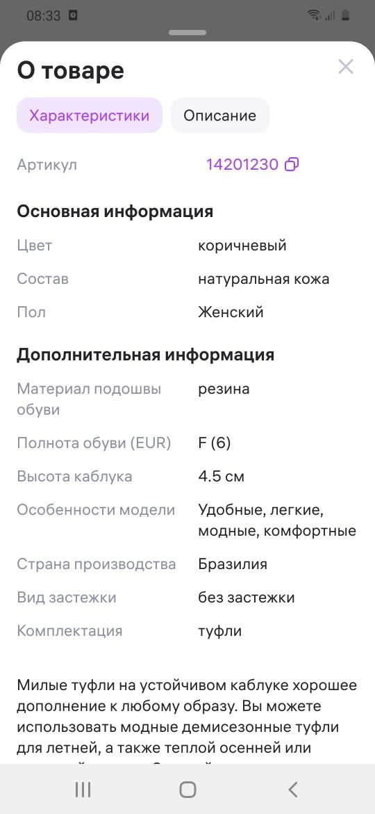 Продам женские туфли 37.5 размер