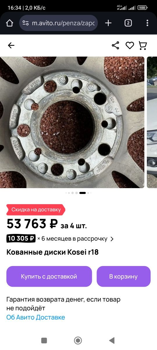 Диски Kosei Recing 18R