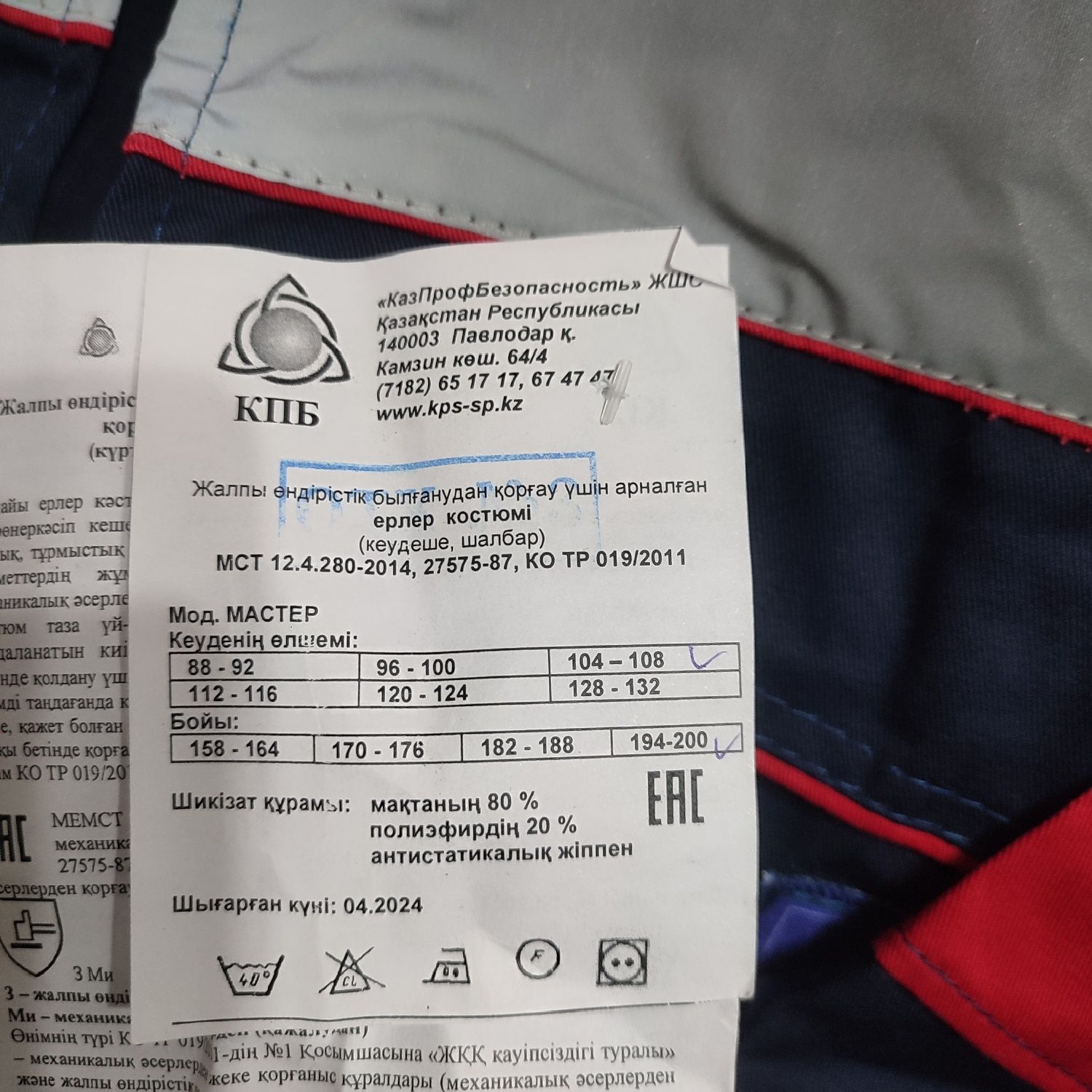 Продам новую летнию робу.