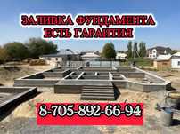 Фундамент Заливка Фундамента Ополубка Бетон Бригада Есть Гарантия