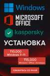 Программист установка Microsoft Office Windows