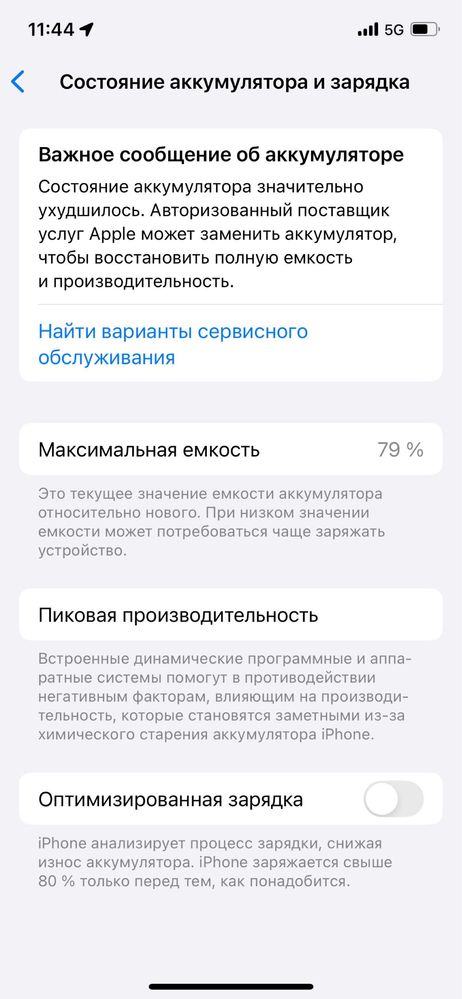 Iphone 12 /128gb  с коробкой