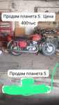 Продам планета 5