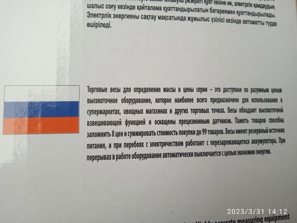 Весы электронные BEKALAIKE  ACS AR - 0315 новые в упаковке