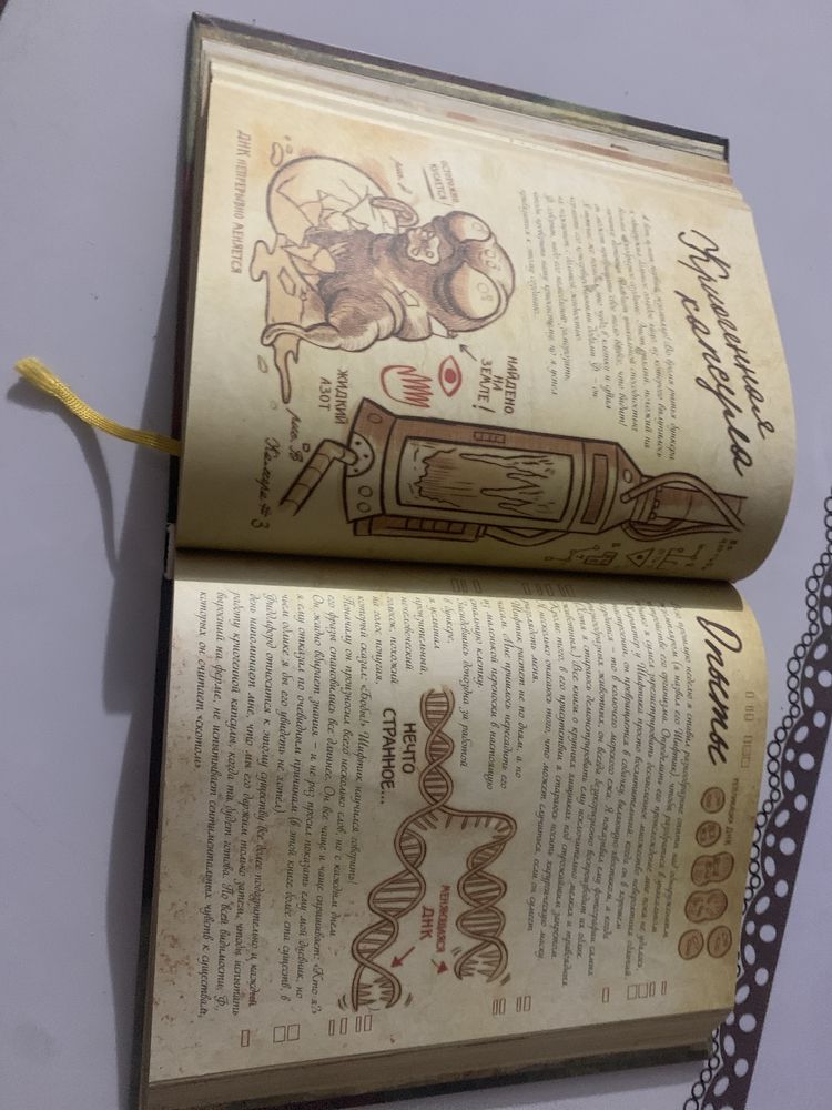 Гравити фолз книга