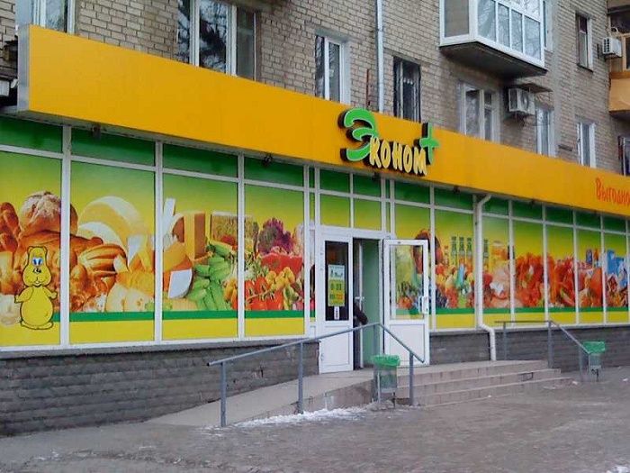 Оформление стекол плёнкой, Перфопленка, интерьерная плёнка