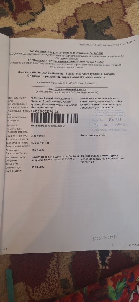 Продам земленой участок