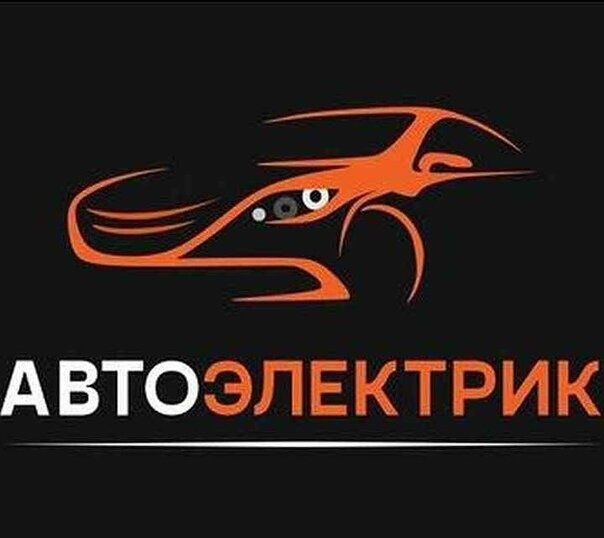 Ремонт авто кондиционеров авто электрик авто печьки и перевозка автомо