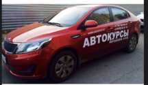 Автокурсы вождение индивидуальное на автомате