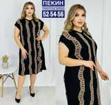 Женские платья и спортивные костюмы