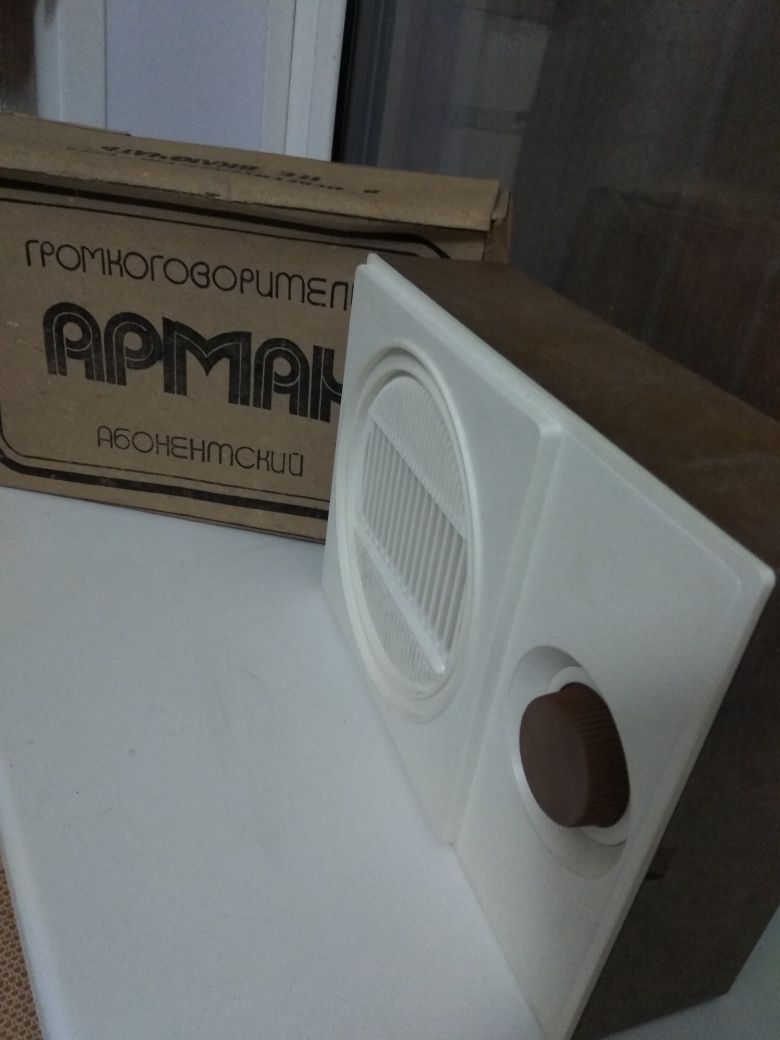 Громкоговоритель"Арман".