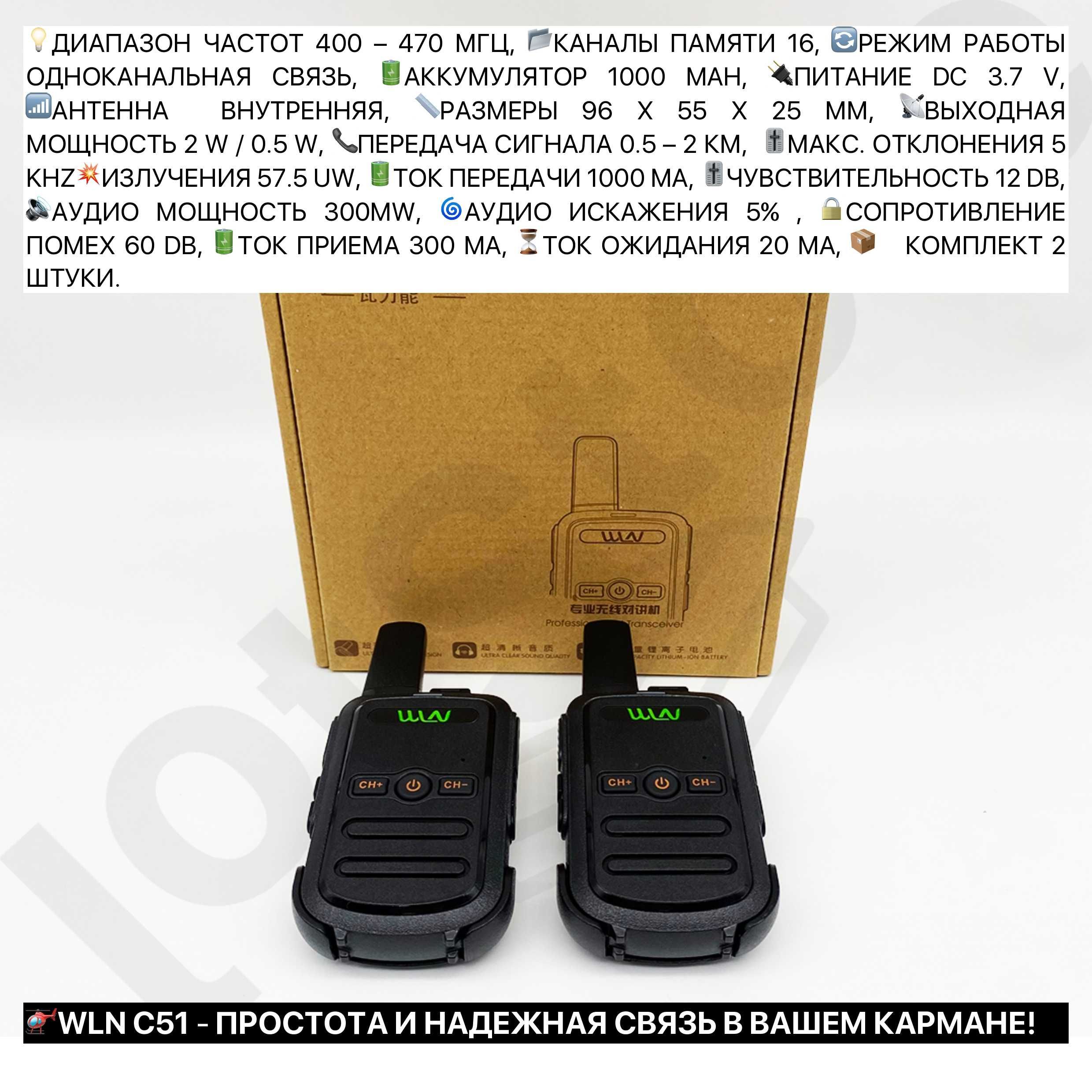 Рации с документами для официантов ресторана кафе WLN C51 C1 C23 оптом