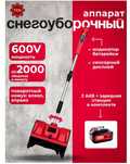 Снегоуборщик аккумуляторный