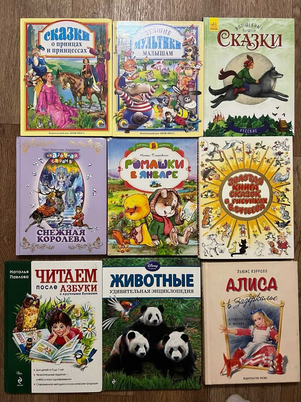 Книги для детей (детские книги)