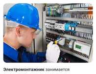 Услуга СКС,ЛВС, Видео, ОПС, IT, электромонтаж