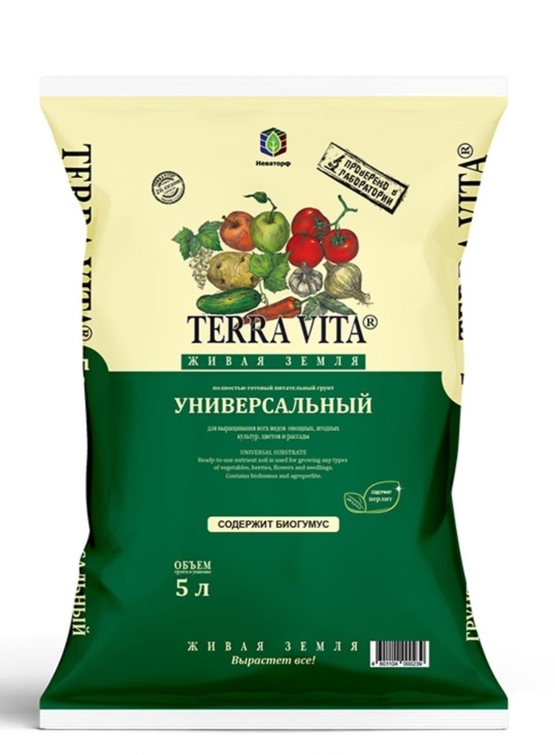 Грунт универсальный 50л, 25л,10л, 5л