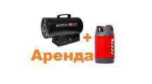 Пушка газовая с баллоном (композитным) прокат аренда. Айнаколь 89\1