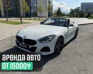 Аренда авто BMW Z4 Кабриолет без водителя