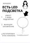 Зеркало с Led подсветкой имеет три режима освещения