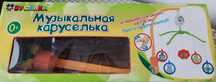 Ручной маятник и на батарейке