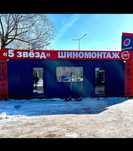 Шиномонтаж Балансировка