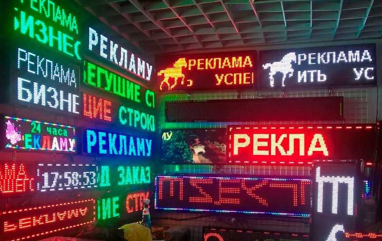 Ремонт LED Экран, Лед экраны, ЛЭД ТаБлО установка Бегущая строка