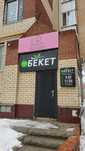 Сдам или продам помещение