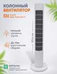 Продам колонный вентилятор