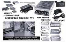 на вашу технику Блок питания, зарядка