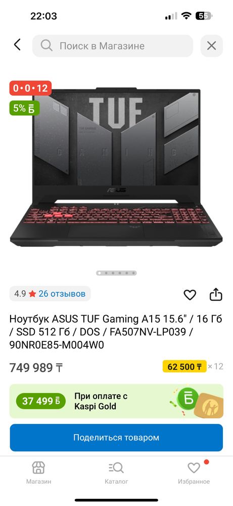 Игровой ноутбук asus