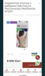 Корсет для осанки Med Textile, размер М.
