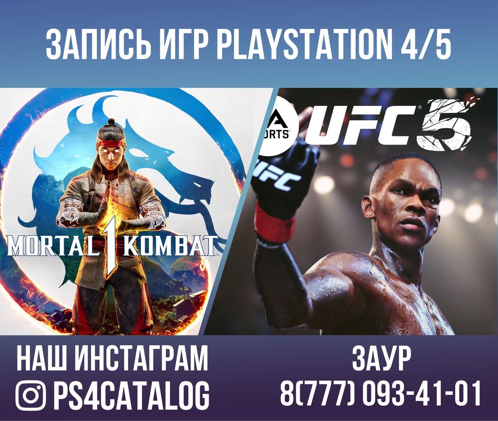 Игры на playstation 5 4 FC 25 FIFA 25 MK 1