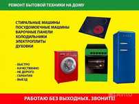 Ремонт электроплит ремонт духовок на дому