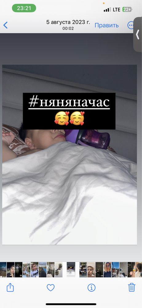 Няня на час