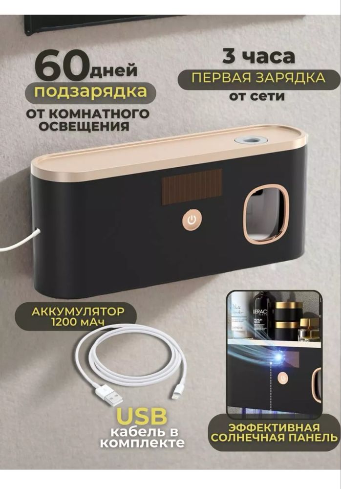 Держатель зубных щеток и дозатор зубной пасты