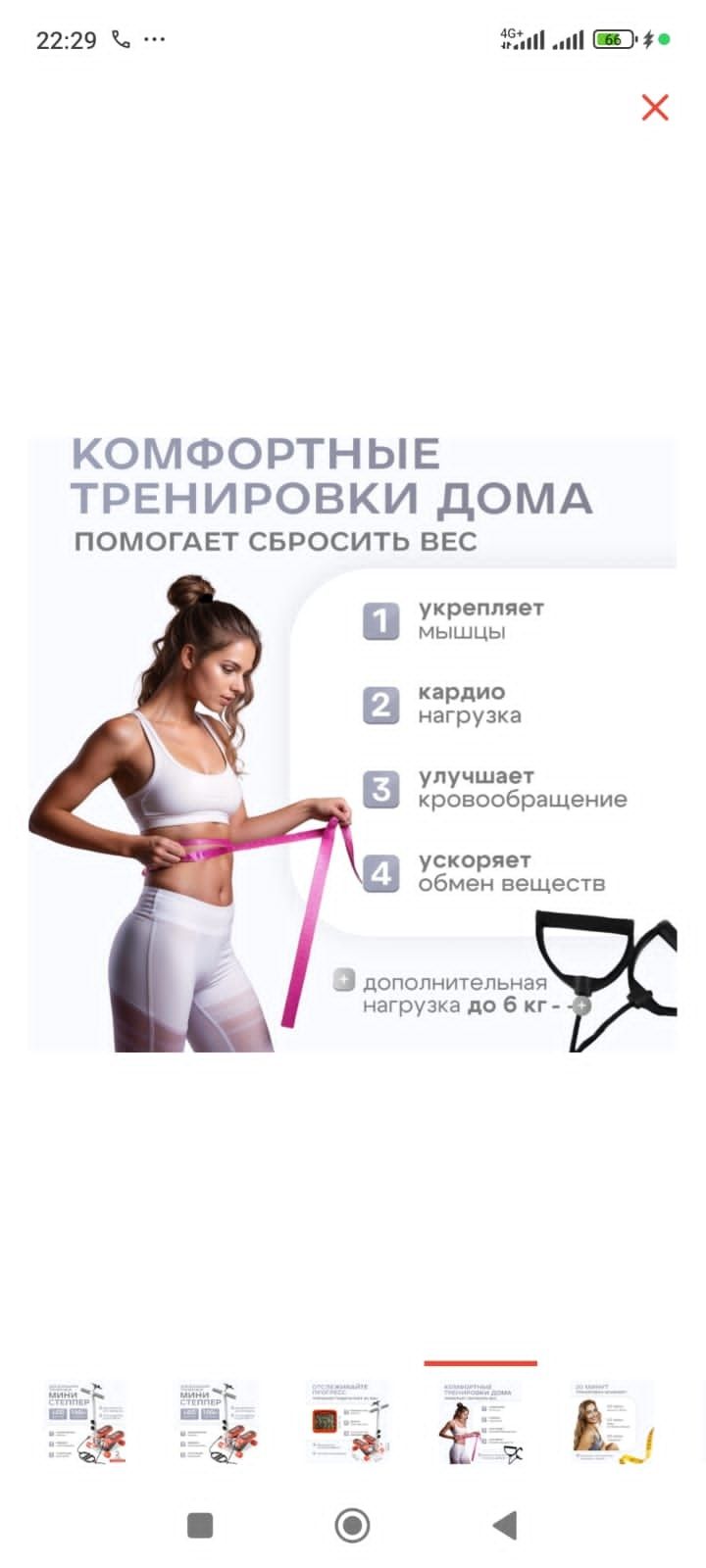 Мини степпер, помогает для ног!