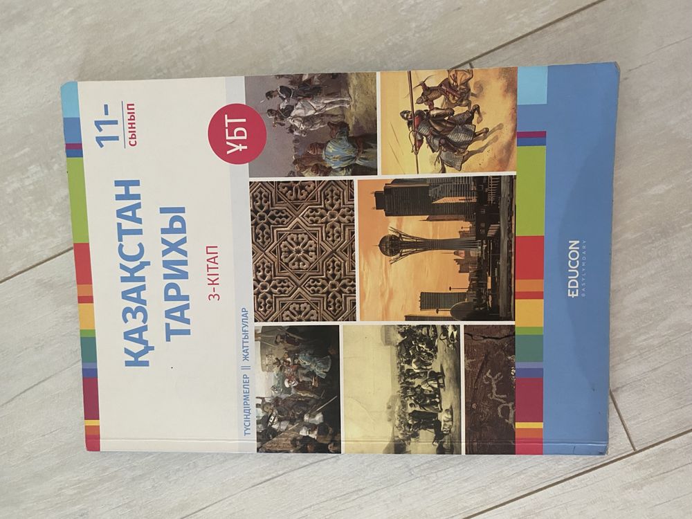 Книги EDUCON по подготовке к ЕНТ на КАЗАХСКОМ