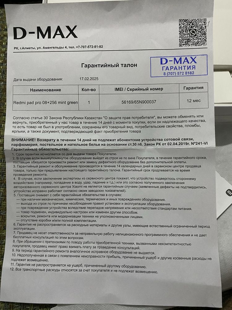 Продам игровой планшет,120гц