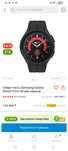 Продам Samsung watch 5 pro новый