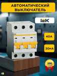 Автоматы IEK 220-380V