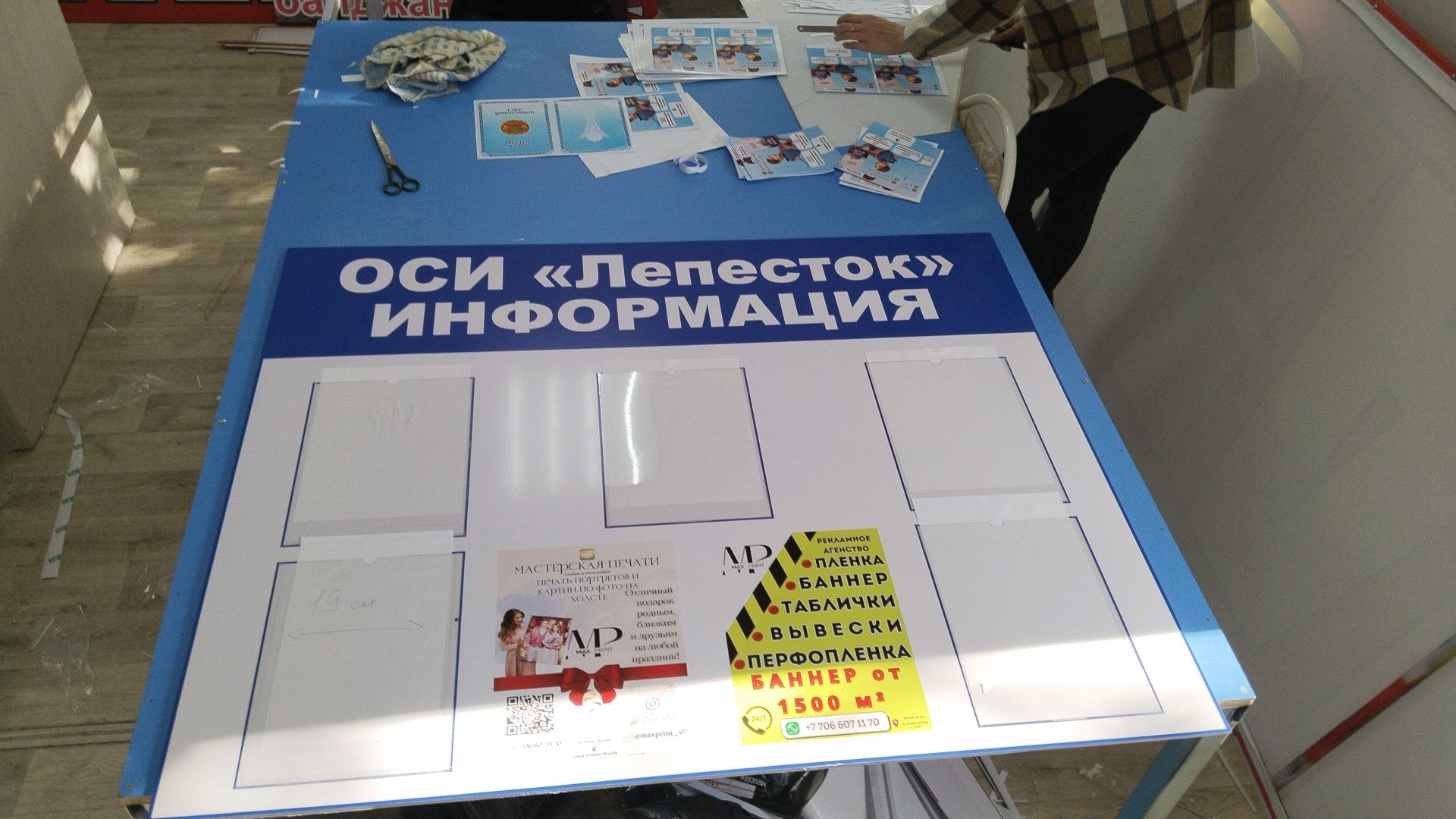 Баннер,пленка,таблички,имена,фотозоны,реклама,стенды,печать банер пвх