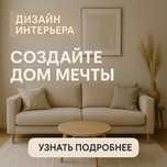 Дизайнер интерьера в Астане. Проект под ключ. ЗАМЕРЫ, СОПРОВОЖДЕНИЕ