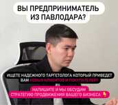 Инстаграм | Таргет | Реклама | Таргетолог