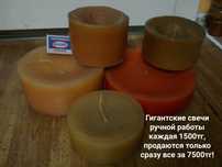Гигантские дизайнерские свечи за символическую цену!