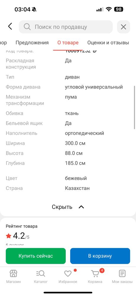 Продам Угловой диван Сиэтл Ариба ортопедический высокого качества