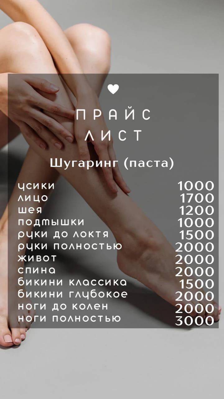 Шугариг по низким ценам