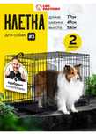Клетка для собак, кошек