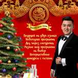 Тамада ведущий на корпоратив