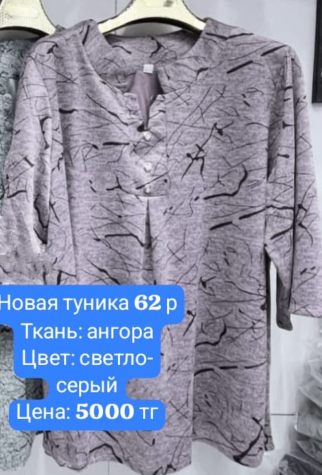 Продам Новую тунику женскую